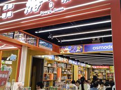 -猎人桌游吧(合生汇店)