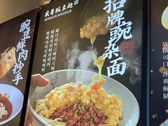 -兵哥豌豆面(壹方城店)