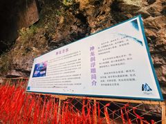 -神龙峡风景区