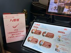 -八婆婆烧仙草(中山路店)