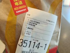 -麦当劳(莒县服务区店)