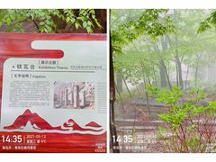 -崂山巨峰游览区