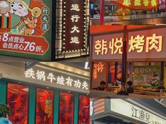 -金铂广场(龙归店)