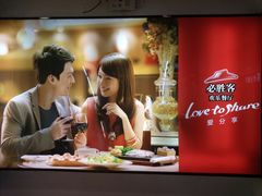 -必胜客(桂林中山店)