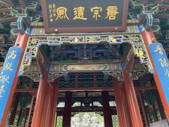 -晋祠公园