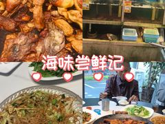 -鑫悦楼煎蟹·16年海鲜大排档