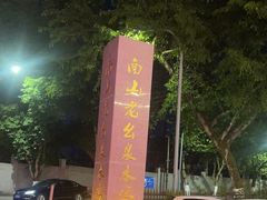-老幺泉水鸡