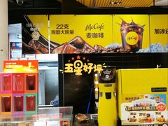 -麦当劳(展览路店)