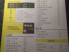 菜单-嘿嘟嘟·肋条烧肉放题(爱融荟城店)