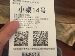 账单-全聚德(前门店)