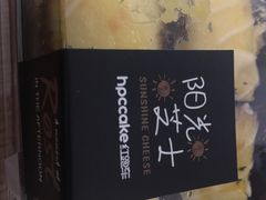 -红跑车HPCBAKERY(汉商店)