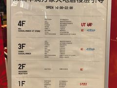-优衣库(深圳万象天地旗舰店)