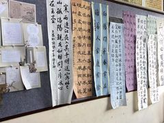 -秦汉胡同国学书院(梅川分馆)