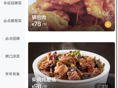 -伊喜饺子·烤鸭(五道口学院路店)