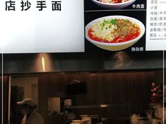 -聚园面庄(新光天地店)