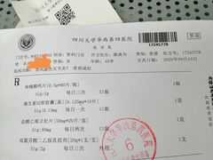 -四川大学华西第四医院