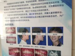 -同济大学附属口腔医院