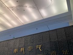 -南越王博物院(王宫展区)
