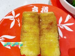 -京樽回転寿司(奥林匹克店)