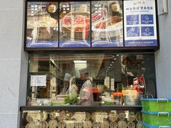 -清和元(铜锣湾店)