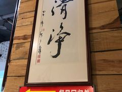 -素清香(解放路店)