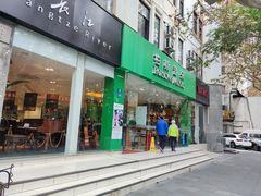 -柏斯琴行(汾阳店)