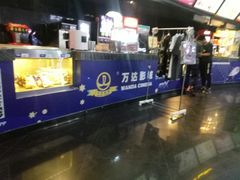 -万达影城(大明宫万达广场IMAX店)