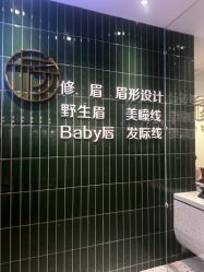 -杨益美学·野生眉半永久纹眉发际线