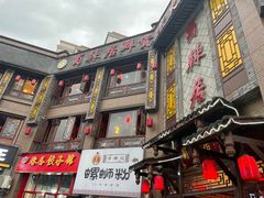门面-蜀辣居鲜货老火锅(双流万达店)