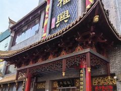 -耿福兴(凤凰美食街店)