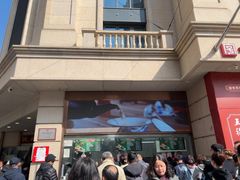 -沈大成(南京东路店)