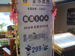 -憩泰SPA(三林店)