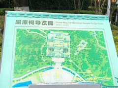 -屈原故里文化旅游区