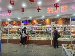门面-北京稻香村(第十一店)