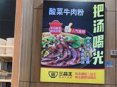 -三品王(万象城店)