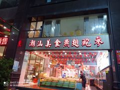 门面-德兴海鲜渔港(辉煌大厦店)