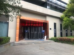 -同济大学四平路校区深海探索馆