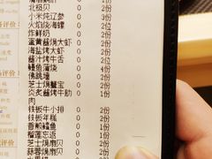 账单-酒久自助料理(佳兆业店)