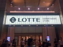 -乐天免税店(明洞店)