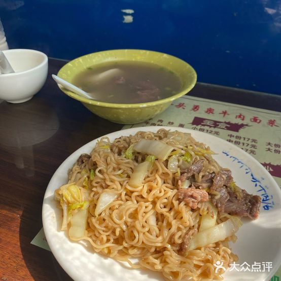 水头牛肉店(洋坪分店)