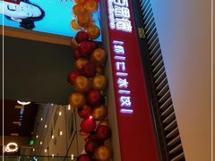 -客临百思德·东北特色馆(龙湖时代天街店)