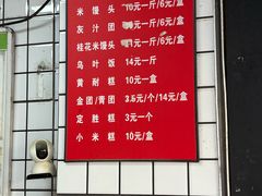 -奉化点心(呼童街店)