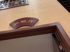 -玉华台饭庄·淮扬菜·烤鸭(望京店)