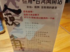 -捡角台湾食堂(宝山店)