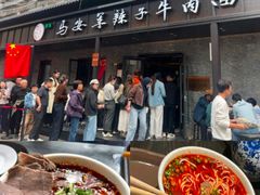 -清真·马安军辣子牛肉面