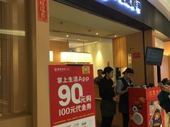 门面-元气寿司(东方宝泰店)