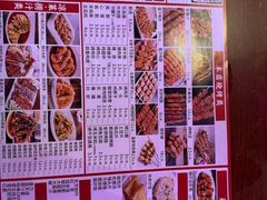-金刚山烧烤(中山路店)