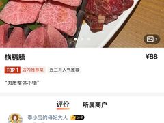 -AJIYA炭火烧肉(徐汇正大乐城店)