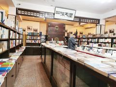 -三味书屋(复兴门内大街店)