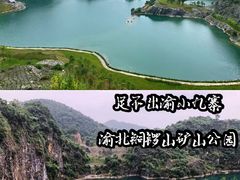 -铜锣山矿山公园
